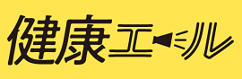 健康エール