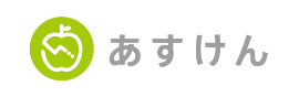 あすけん